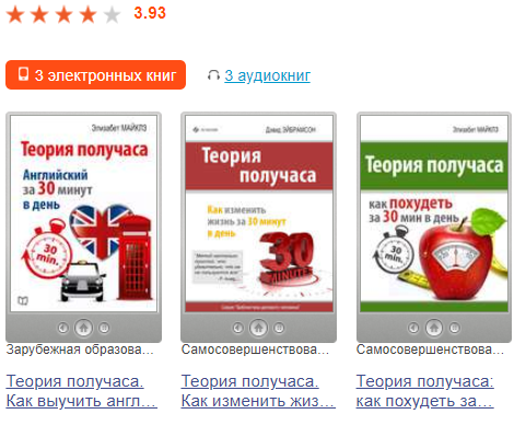 Серия «Теория получаса» - Майклз, Эйбрамсон (2016)_0.png